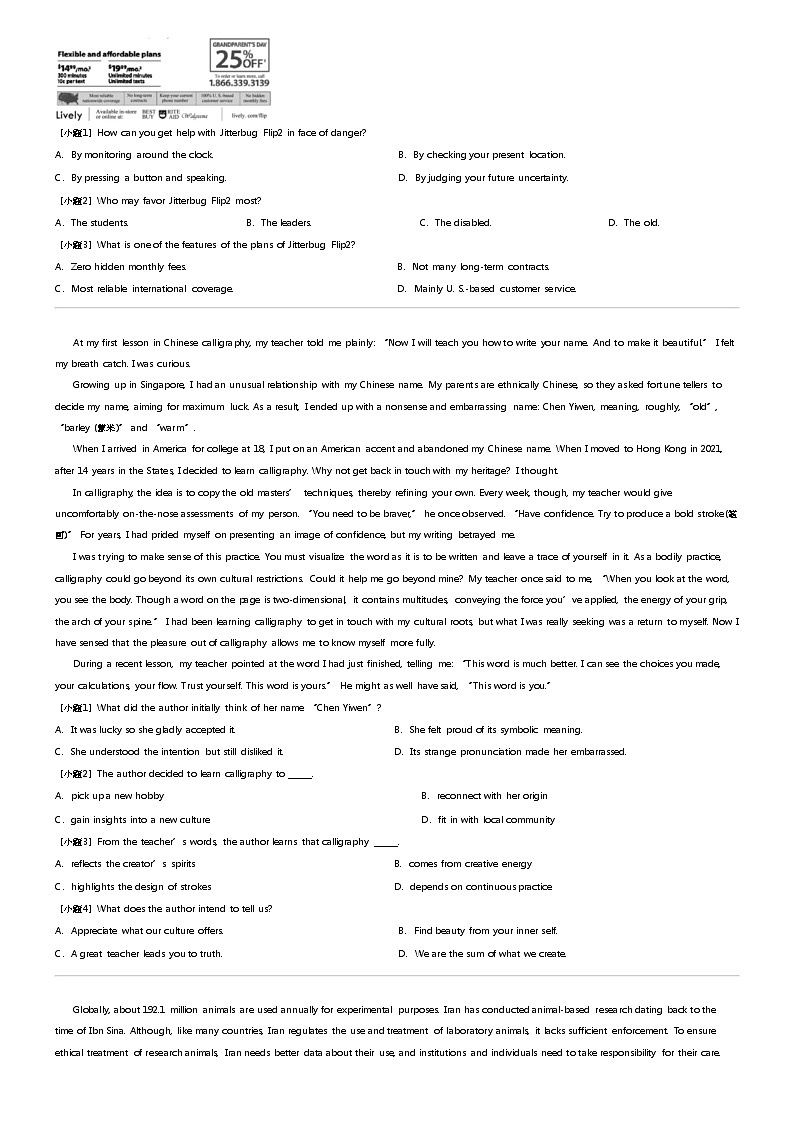 2024年湖北武汉武昌区武汉中学高三三模英语试卷（临门一脚）03