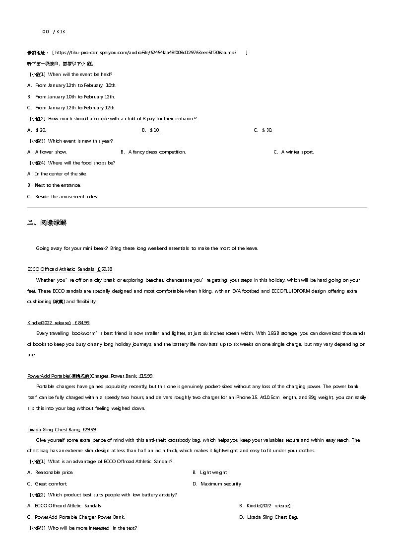 2023_2024学年5月江苏常州天宁区常州市第一中学高二下学期月考英语试卷第3页