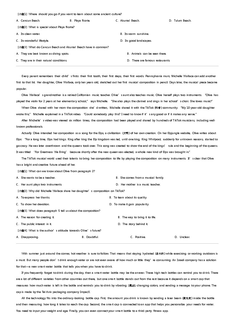 2023_2024学年江西高一下学期月考英语试卷（八校协作体第二次）第3页
