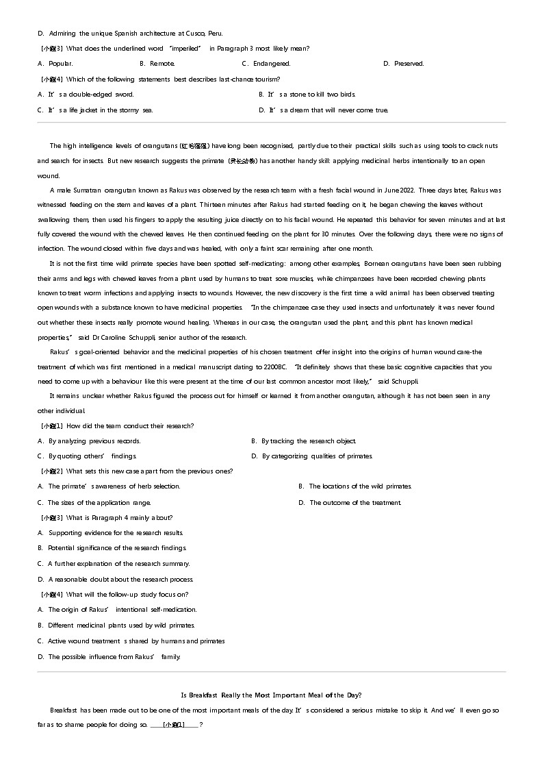 2024年湖北黄冈黄州区湖北省黄冈中学高三二模英语试卷03