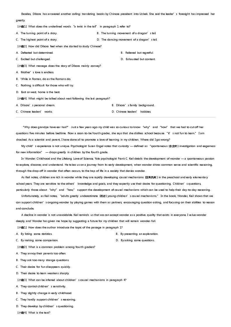 2023_2024学年5月湖北武汉高一下学期月考英语试卷（腾云联盟）02