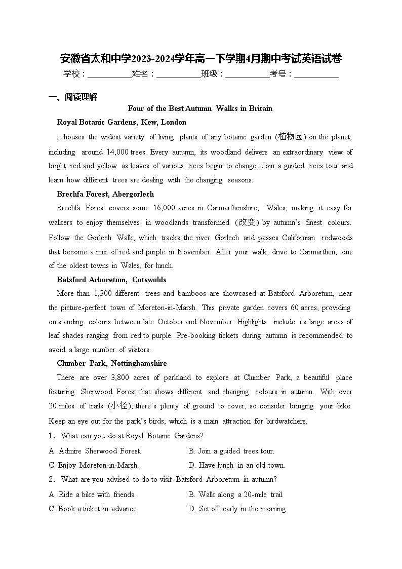 安徽省太和中学2023-2024学年高一下学期4月期中考试英语试卷(含答案)01