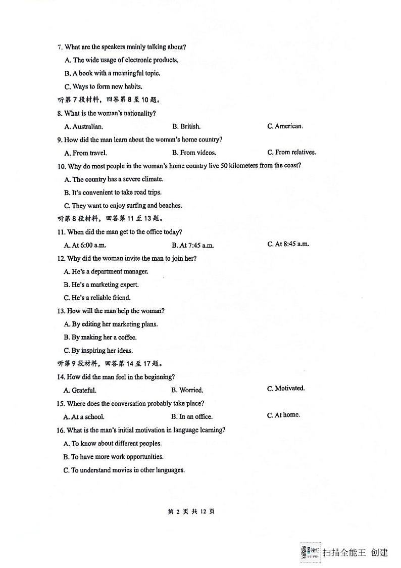 英语-江苏省南通市2024届高三第四次模拟考试第2页
