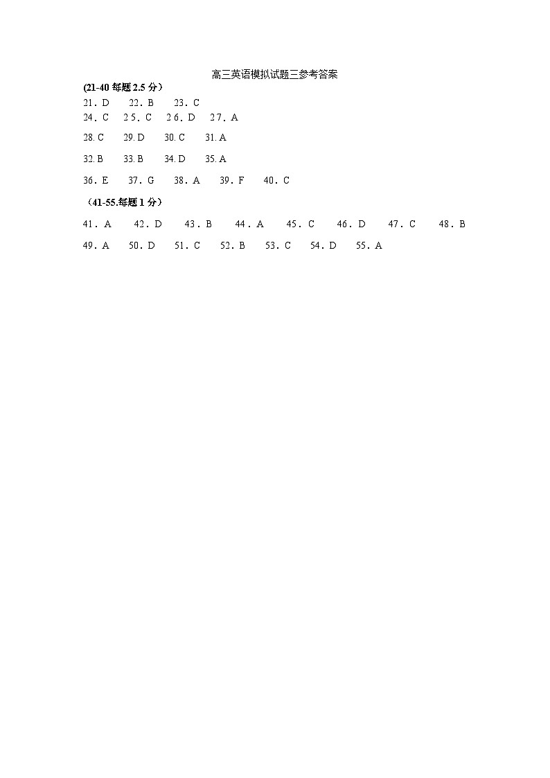 2024届河南省信阳高级中学高三下学期考前最后一卷英语试题01