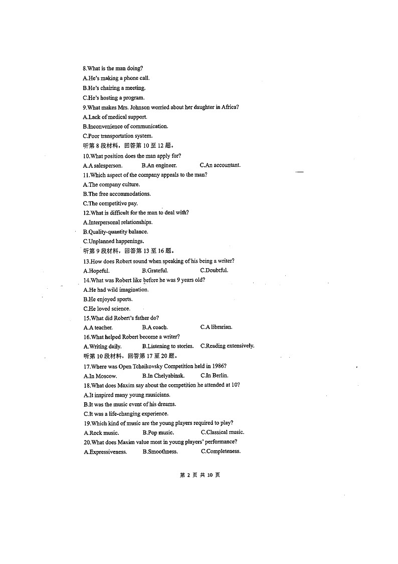 2024届河南省信阳高级中学高三下学期考前最后一卷英语试题02