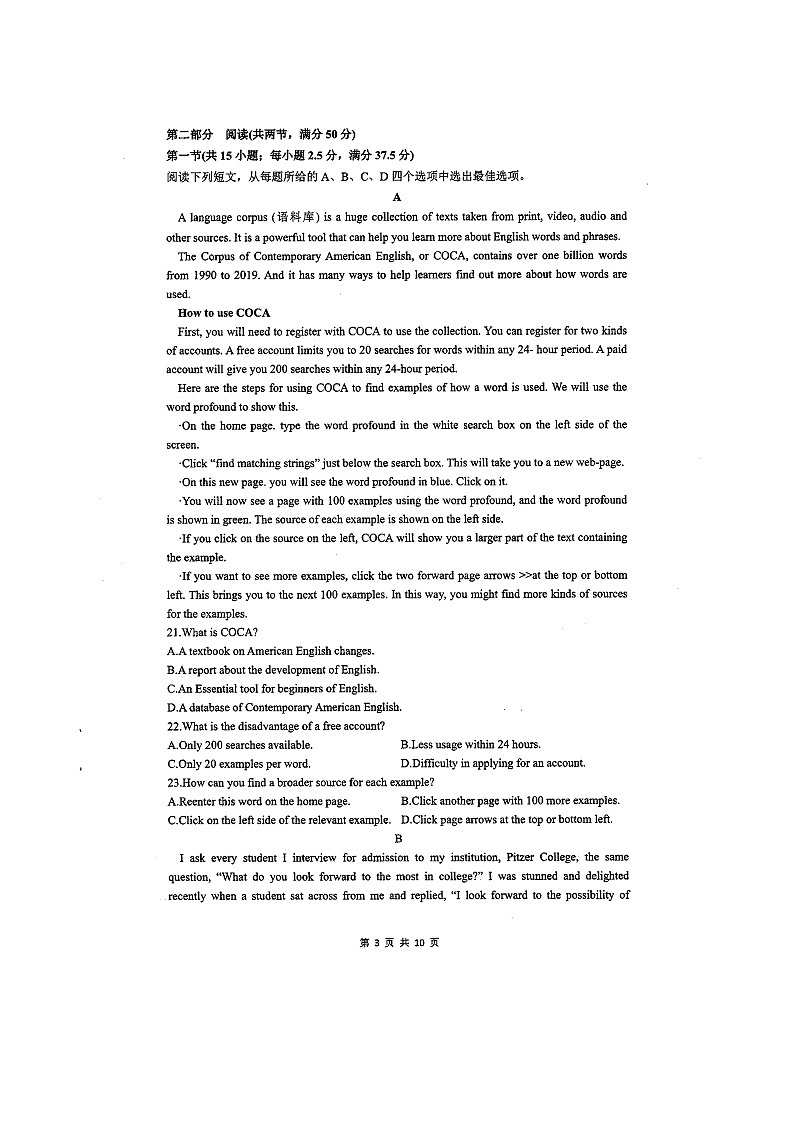 2024届河南省信阳高级中学高三下学期考前最后一卷英语试题03