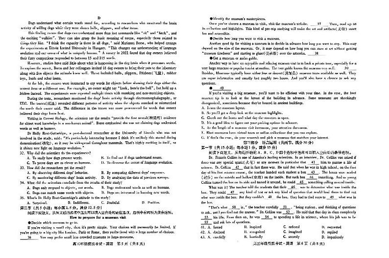 英语-河北省2024届高三年级模拟考试暨邯郸市高三三模【含听力】03