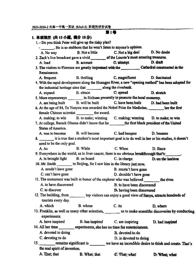 天津一中23-24-2英语第二次月考第1页
