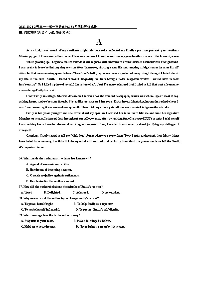 试卷Word版英语第3页