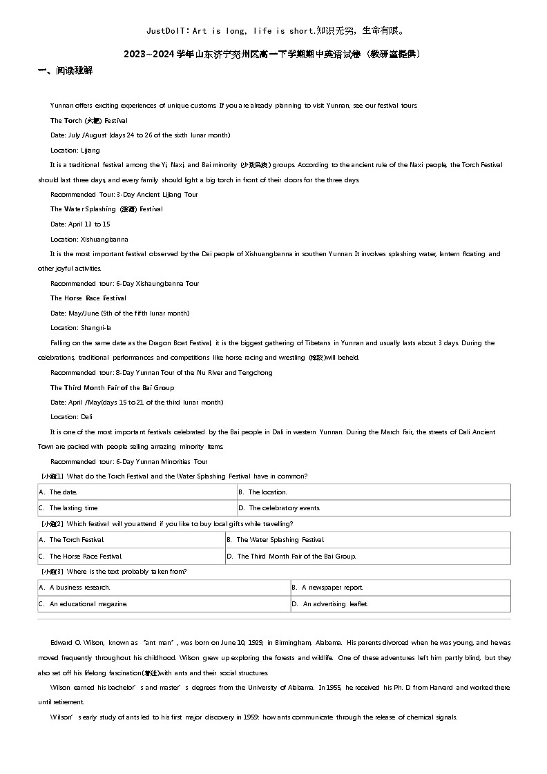 2023_2024学年山东济宁兖州区高一下学期期中英语试卷（教研室提供）01