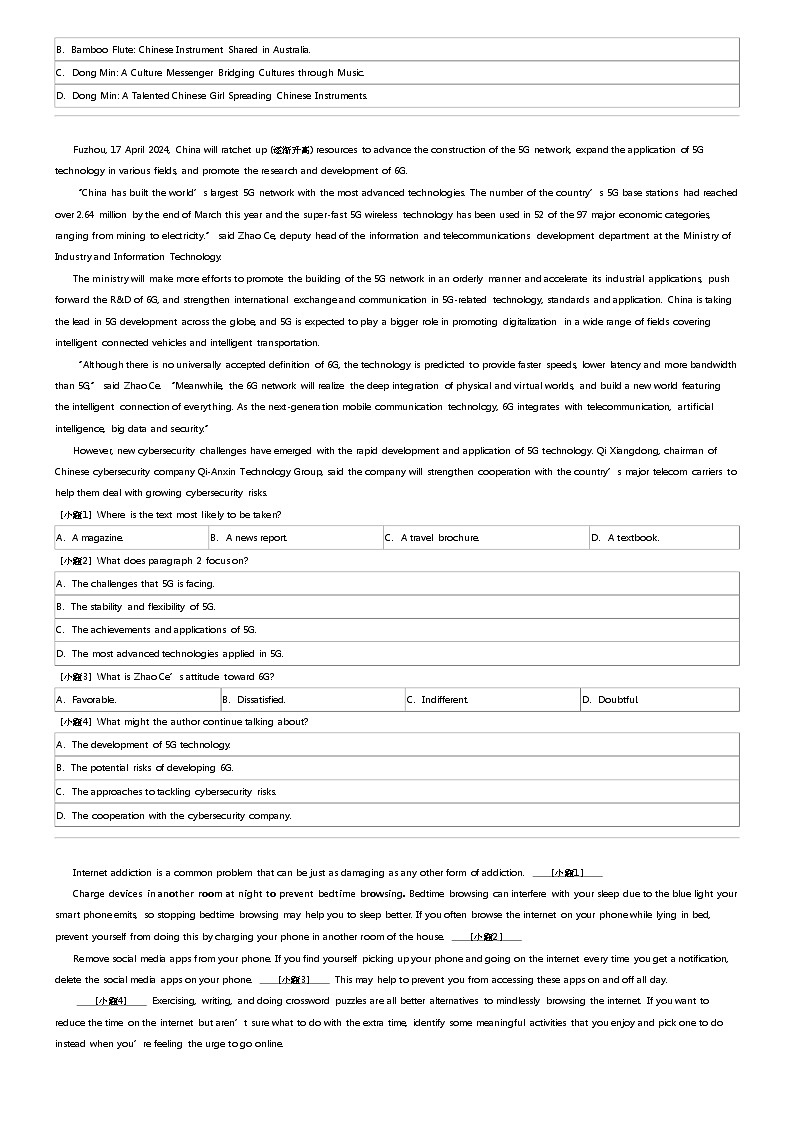 2023_2024学年重庆长寿区重庆市长寿中学高一下学期期中英语试卷（5月）03