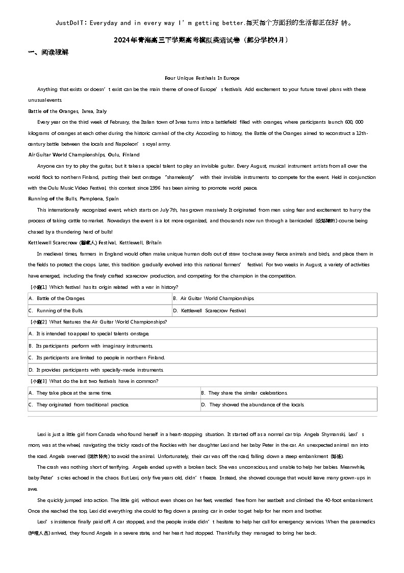 2024年青海高三下学期高考模拟英语试卷（部分学校4月）01