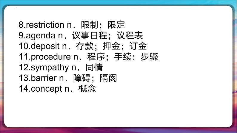 完形填空高频难词 课件 2024届高考英语冲刺复习第7页