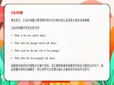 语阅读理解解题技巧 课件 2024届高考英语冲刺复习