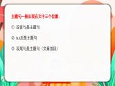 语阅读理解解题技巧 课件 2024届高考英语冲刺复习