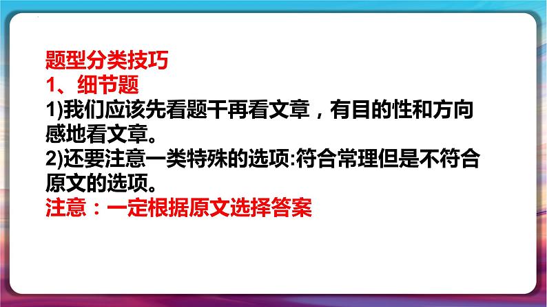 阅读理解高频词汇整理 课件 2024届高考英语冲刺复习第4页