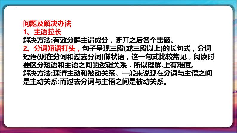 阅读理解高频词汇整理 课件 2024届高考英语冲刺复习第7页