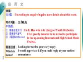 2024届湖北省华师附中高三5月适应性考试英语试题 作文讲评课件