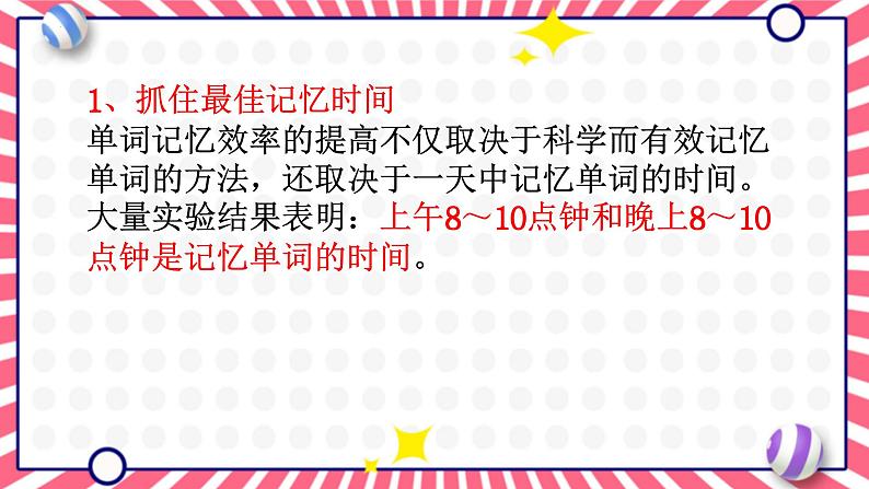 高中英语必备单词（san ）-2024届高三下学期英语冲刺复习专项课件PPT第4页