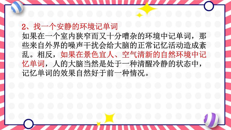 高中英语必备单词（san ）-2024届高三下学期英语冲刺复习专项课件PPT第5页