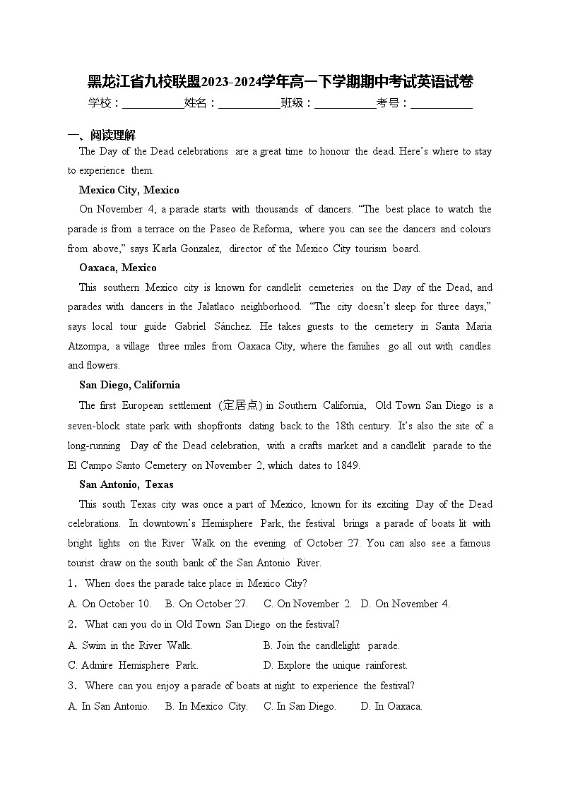 黑龙江省九校联盟2023-2024学年高一下学期期中考试英语试卷(含答案)01