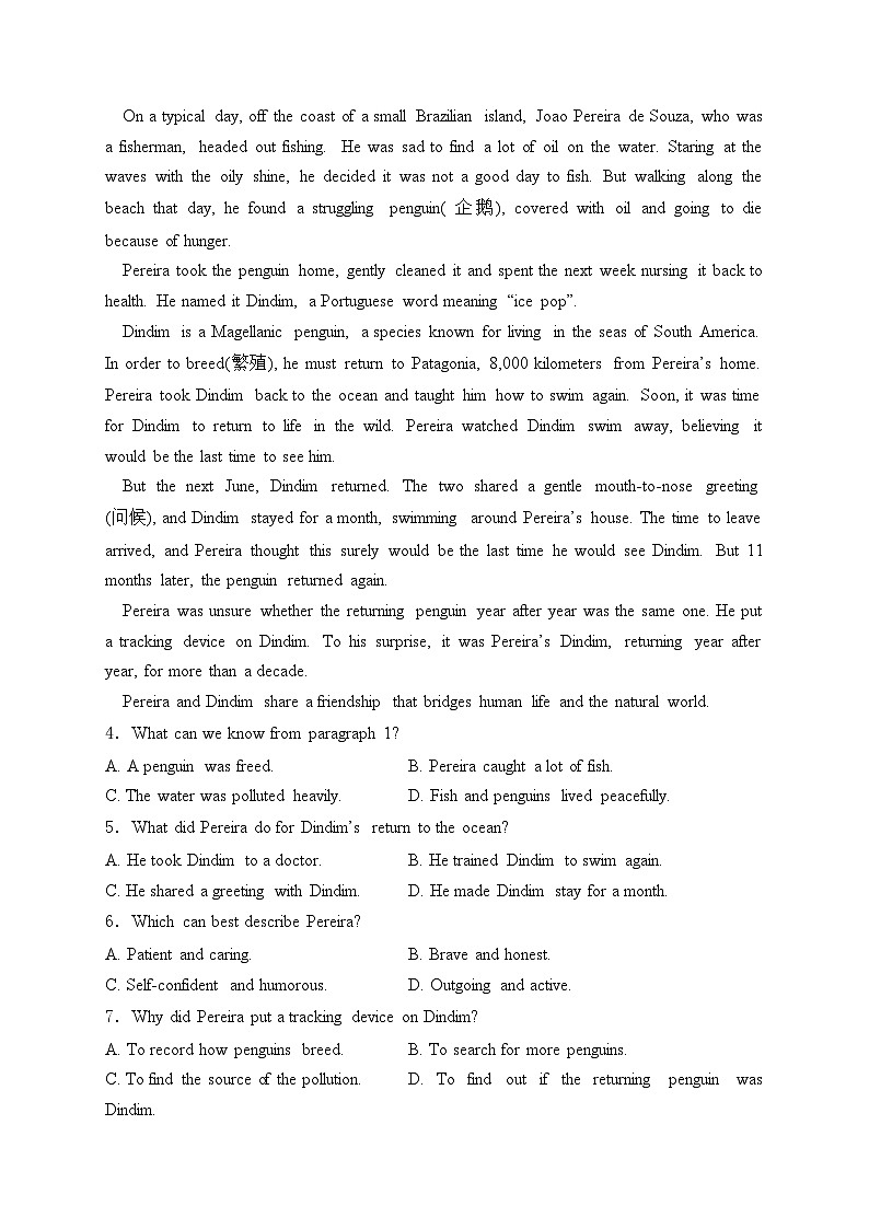 黑龙江省九校联盟2023-2024学年高一下学期期中考试英语试卷(含答案)02