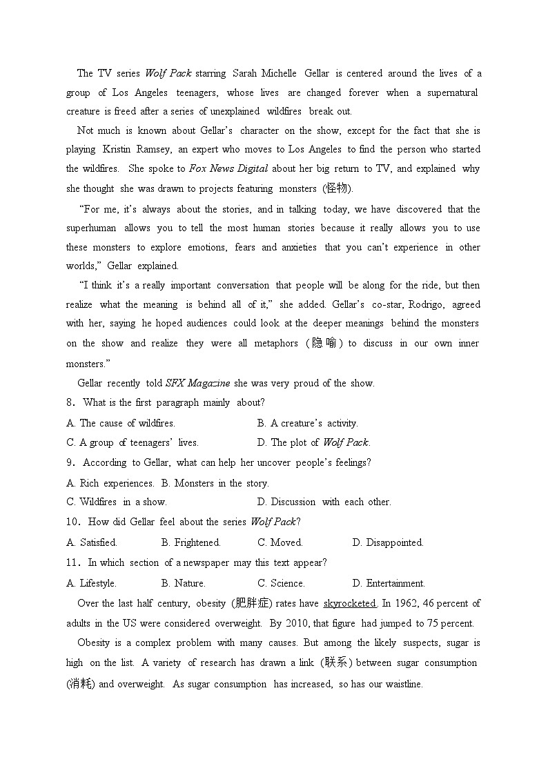 黑龙江省九校联盟2023-2024学年高一下学期期中考试英语试卷(含答案)03
