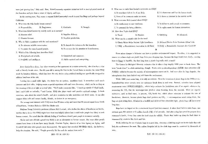 2024昆明一中高三下学期第十次月考试题英语PDF版含解析02