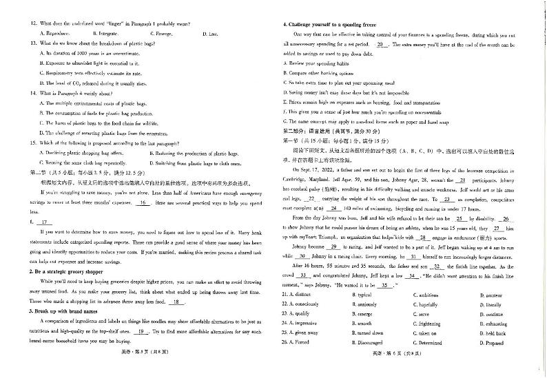2024昆明一中高三下学期第十次月考试题英语PDF版含解析03
