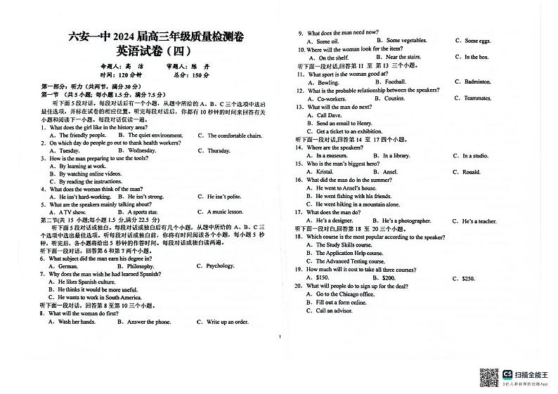 2024六安一中高三下学期质量检测（四）英语PDF版含答案第1页