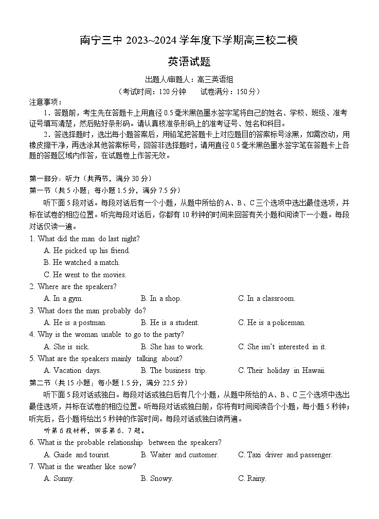 2024南宁三中高三下学期二模试题英语含答案（含答案）01