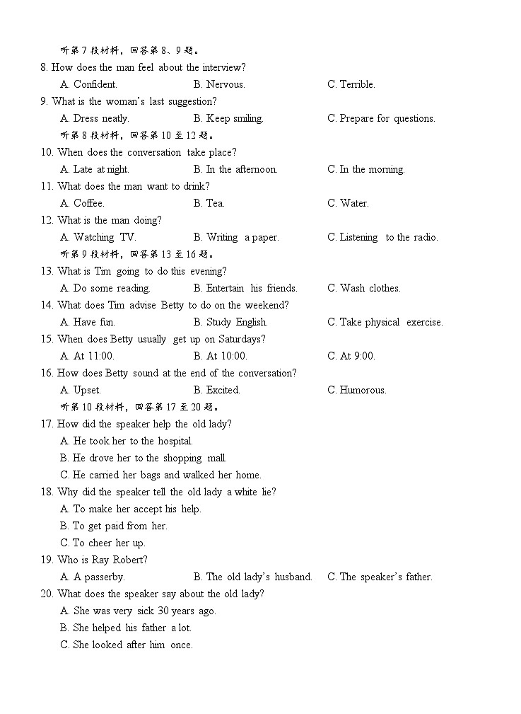 2024南宁三中高三下学期二模试题英语含答案（含答案）02