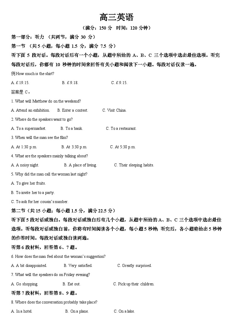 2024通化梅河口五中高三下学期三模试题英语含答案第1页