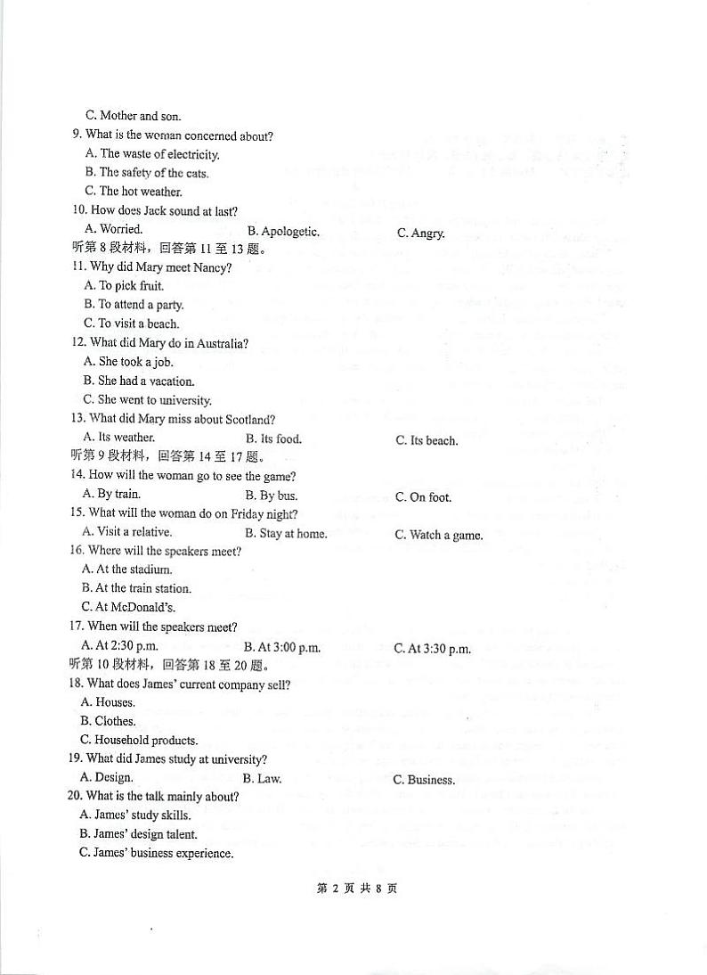 2024泰州中学高三下学期5月四模试题英语PDF版含答案02