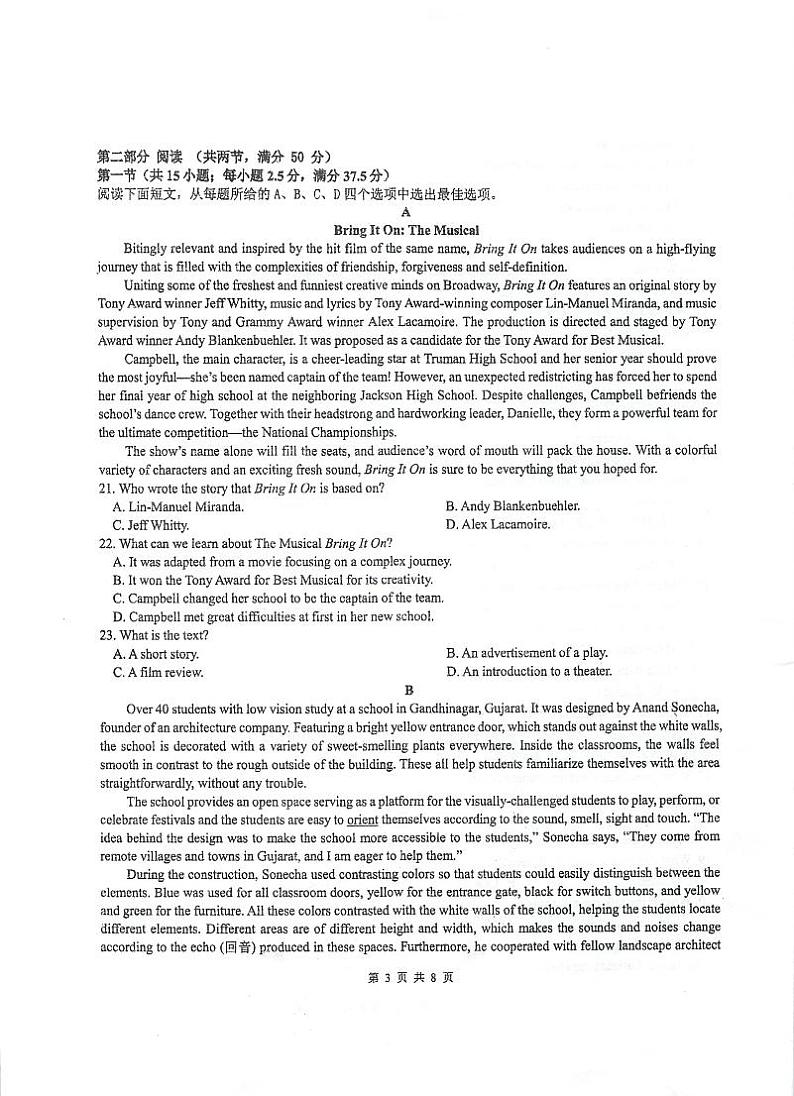2024泰州中学高三下学期5月四模试题英语PDF版含答案03