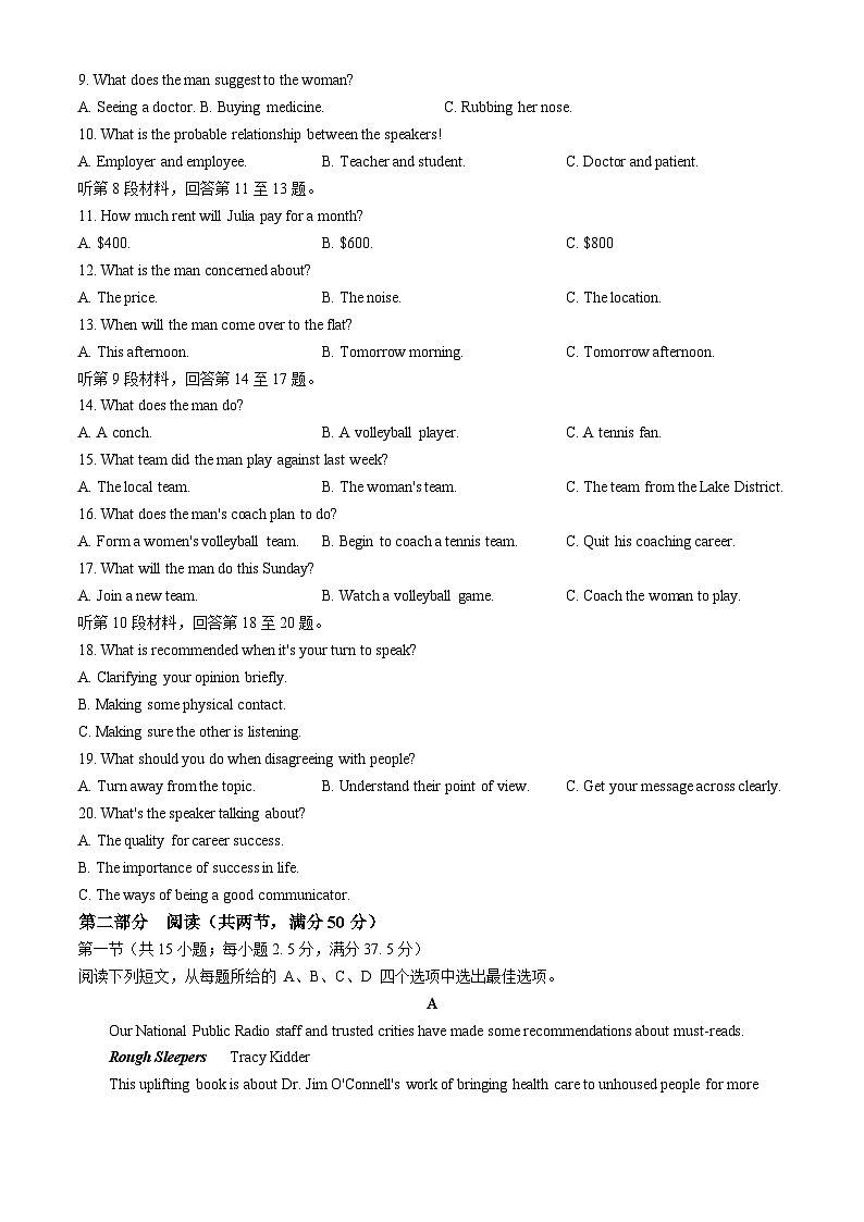 2024重庆市一中高三下学期5月模拟预测（七）英语含解析02