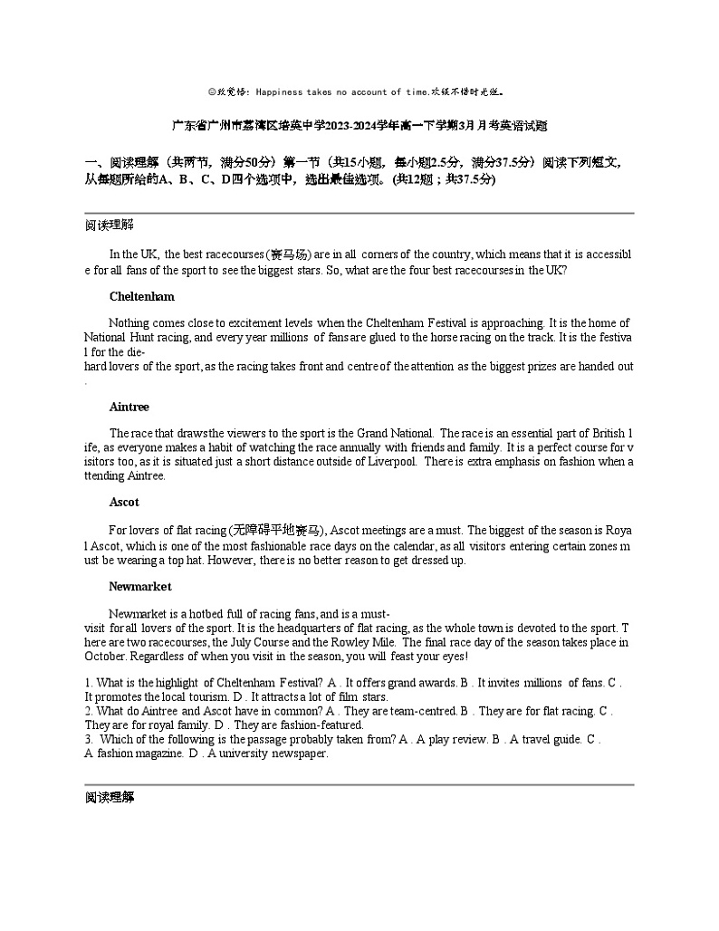 广东省广州市荔湾区培英中学2023-2024学年高一下学期3月月考英语试题01