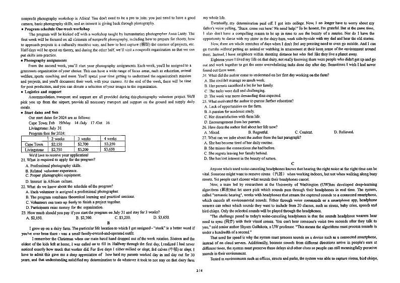 吉林省吉林市第一中学2024届高三下学期高考适应性训练（二）英语试题（PDF版附答案）02