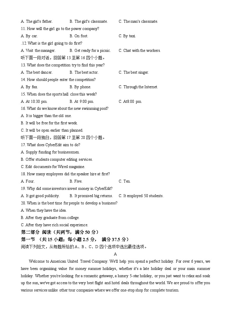 吉林省吉林市第一中学2024届高三下学期一模英语试题（Word版附解析）02