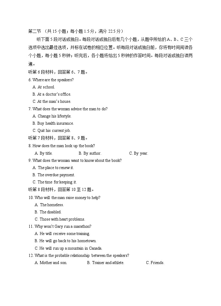 宁夏回族自治区银川一中2024届高三下学期第三次模拟考试英语试题（Word版附答案）02