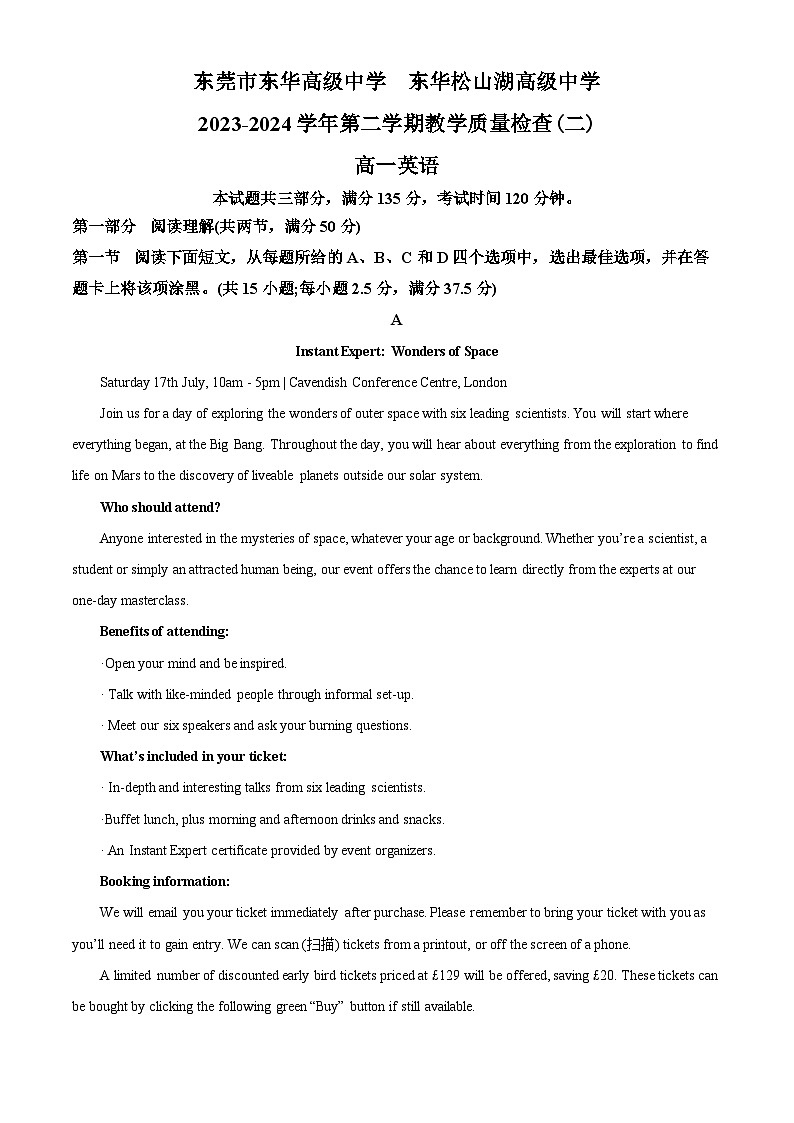 广东省东莞市东华高级中学、东华松山湖高级中学2023-2024学年高一下学期5月期中联考英语试题（Word版附解析）第1页