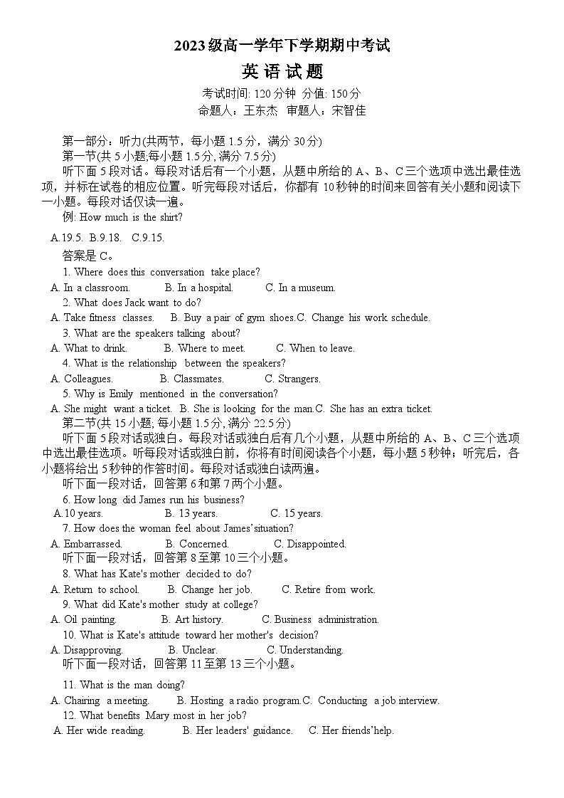 黑龙江省牡丹江市第一高级中学2023-2024学年高一下学期5月期中考试英语试题（Word版附答案）01