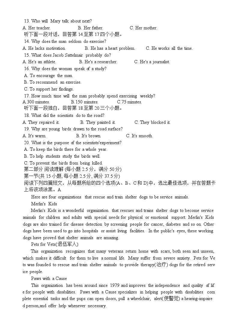 黑龙江省牡丹江市第一高级中学2023-2024学年高一下学期5月期中考试英语试题（Word版附答案）02