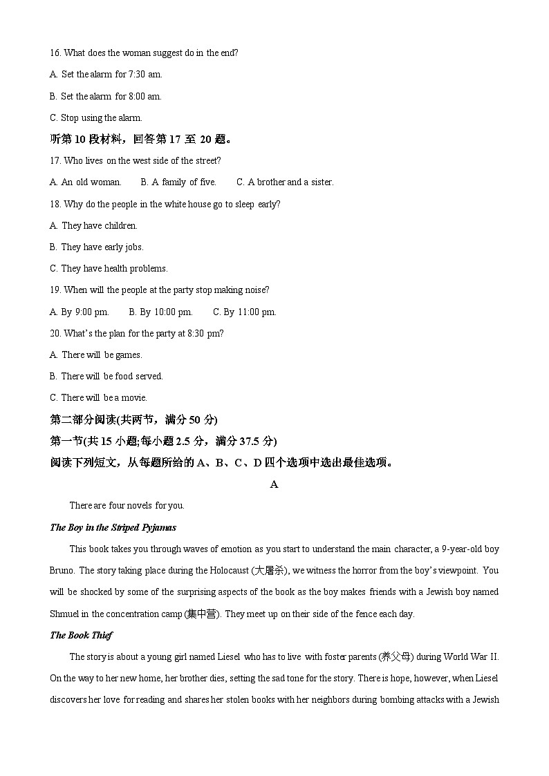 吉林省长春市第二实验中学2023-2024学年高二下学期期中考试英语试题（Word版附解析）03