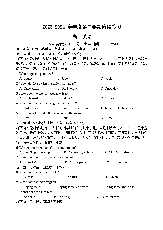 江苏省扬州中学2023-2024学年高一下学期5月月考英语试题（Word版附答案）01