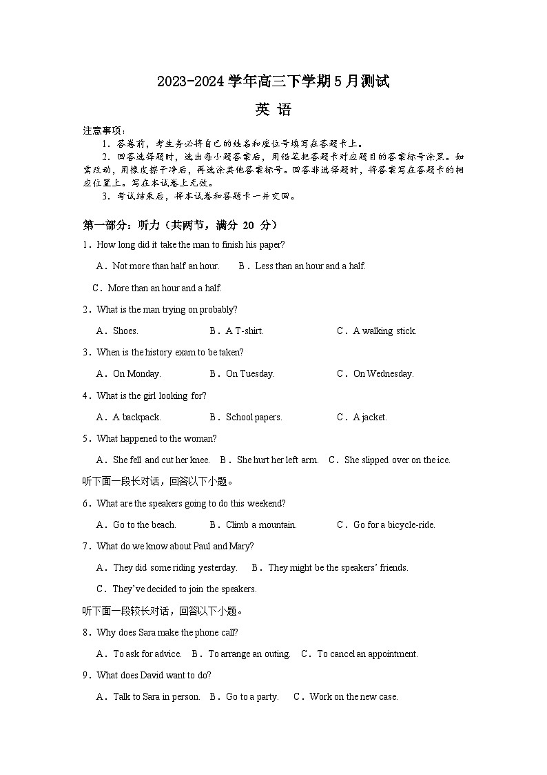 河南省许昌高级中学2023-2024学年高三下学期5月月考英语试题（Word版附解析）01