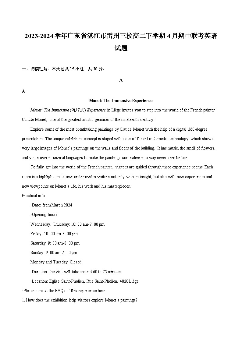 2023-2024学年广东省湛江市雷州三校高二下学期4月期中联考英语试题（含解析）第1页
