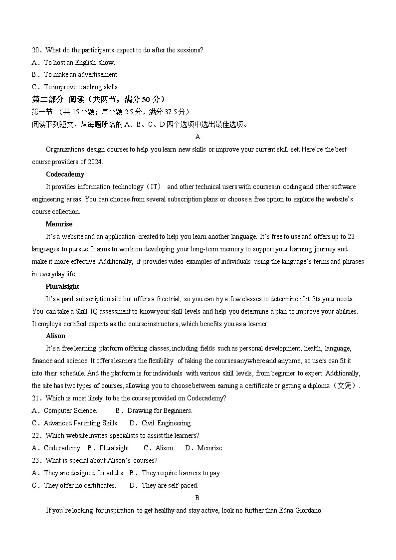 2024届湖南省长沙市第一中学高考最后一卷英语试题（含答案）第3页