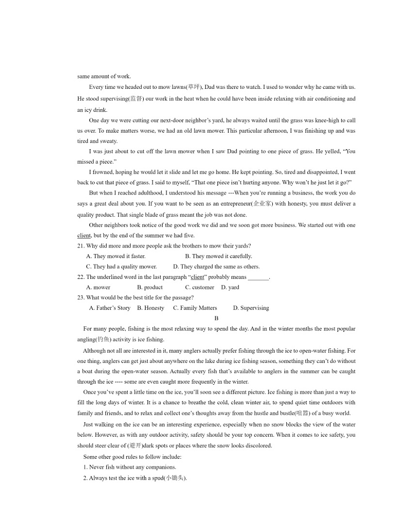 2024北京广渠门中学高一下学期期中英语试卷及答案03