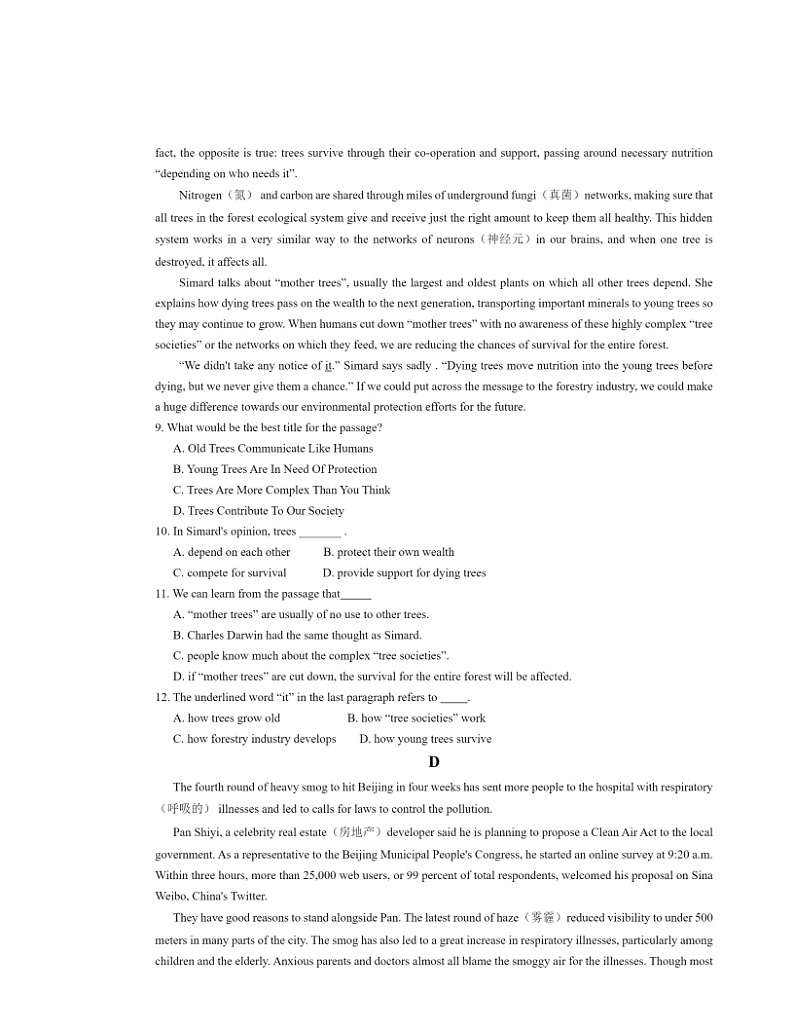 2024北京景山学校高二下学期期中英语试卷及答案03